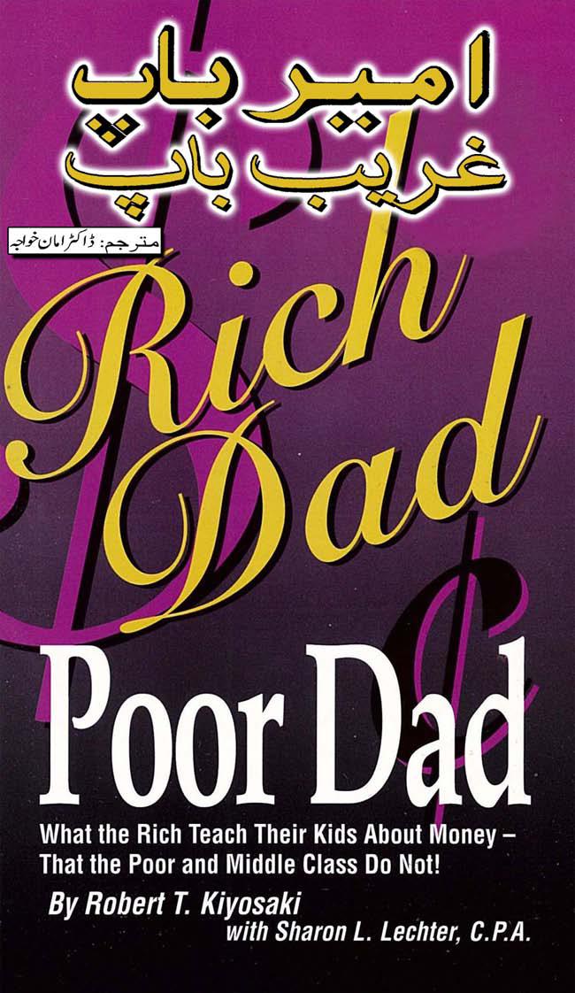 rich dad poor dad ebook pdf free download